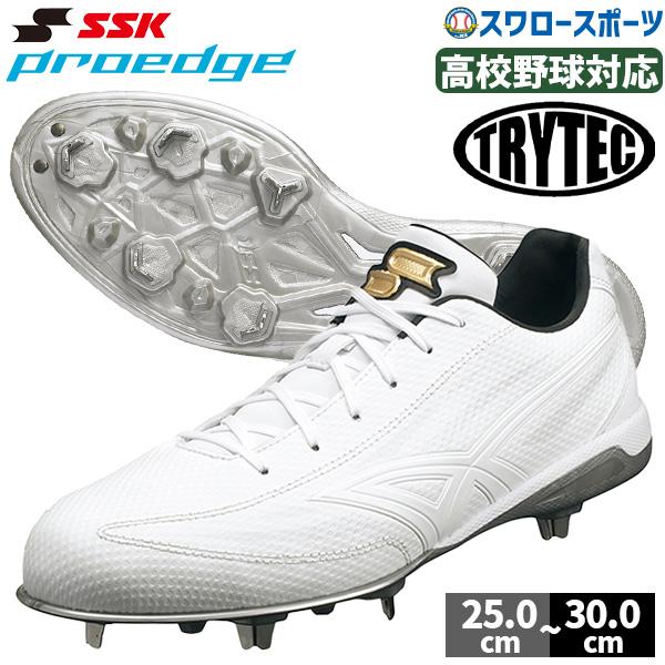 proedge SSK スパイク 野球 金具 白 ホワイト 樹脂底 高校野球対応