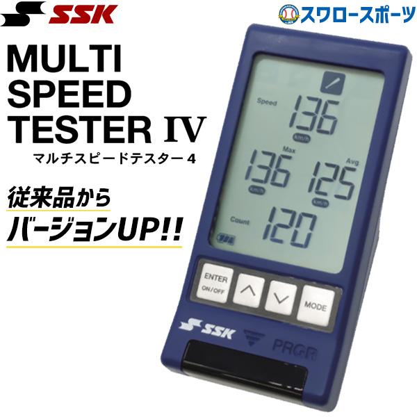 エスエスケイ（SSK） 野球 スピードガン スピード測定器 計測 スイング