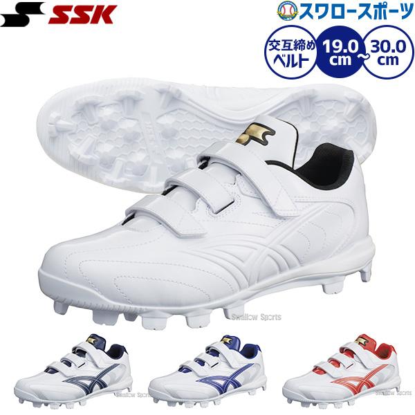 エスエスケイ（SSK） 縫いP不可 野球 スパイク マジックテープ 白