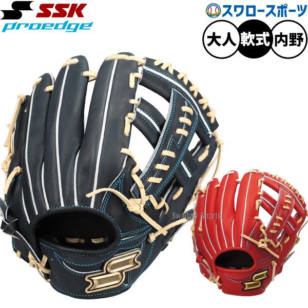 エスエスケイ（SSK） 野球 軟式グローブ グラブ プロエッジ シリーズW
