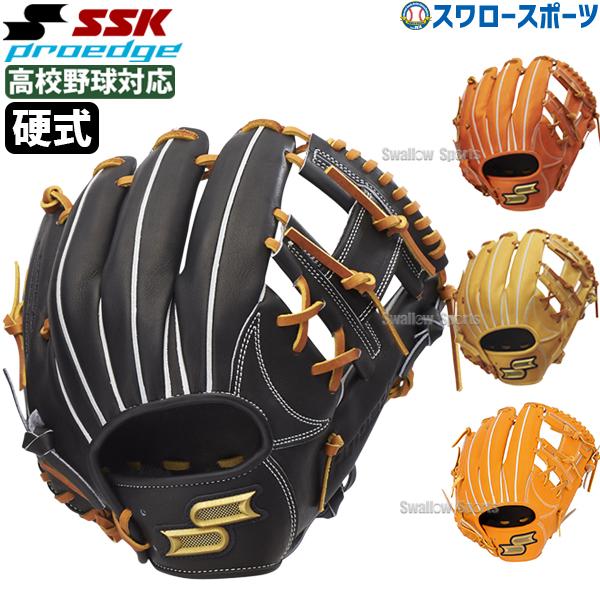 エスエスケイ（SSK） 野球 硬式グローブ グラブ 硬式 グローブ 内野手
