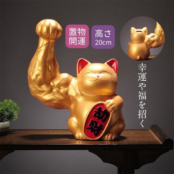 金運アップグッズ 招き猫 置物 まねきねこ 開店祝い プレゼント 飾り物