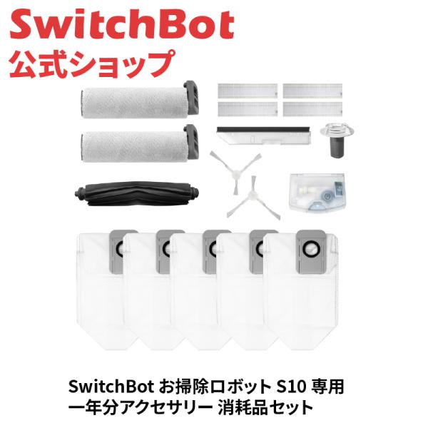 switchbot_w3211800-pjb