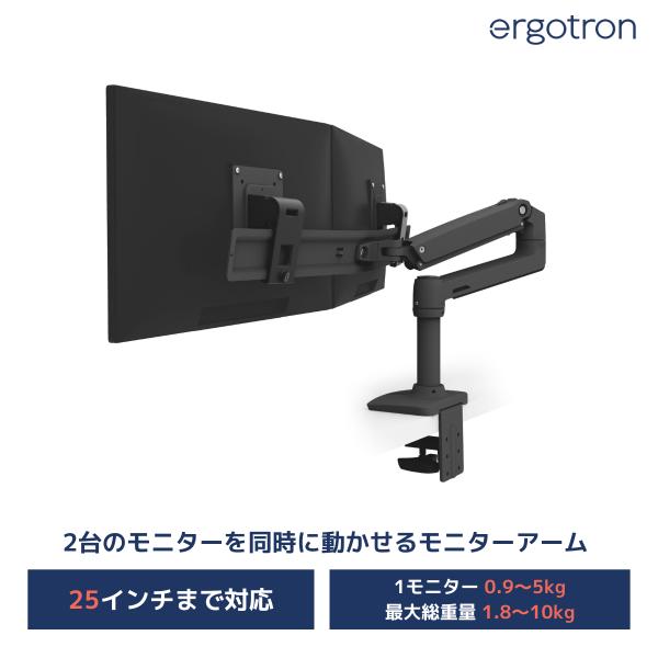 エルゴトロン（ergotron） LX デスクマウント デュアル ダイレクト