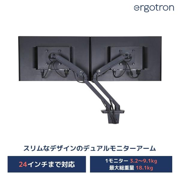 エルゴトロン（ergotron） MXV デスクデュアルモニターアーム マット