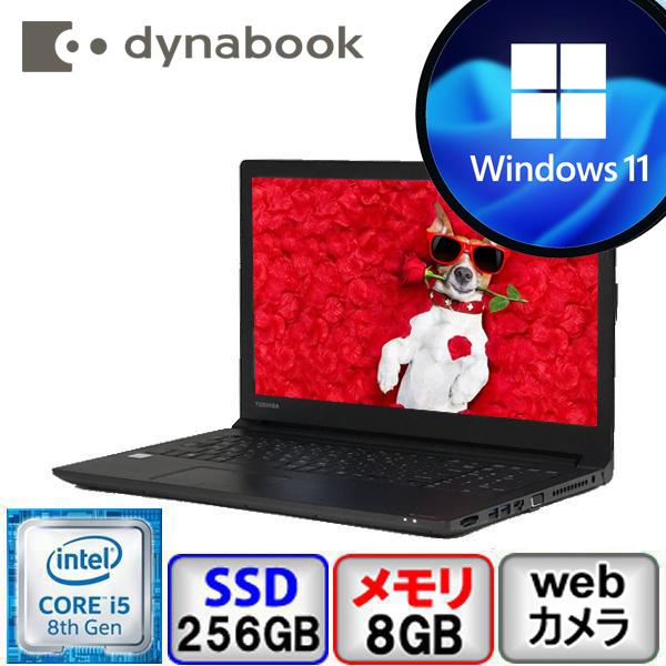 dynabook B 東芝 B65/M PB65MTB44N7AD11 Core i5 8GB メモリ 256GB SSD