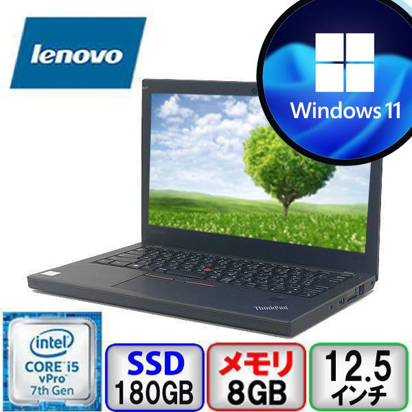 ThinkPad X Lenovo X270 Core i5 64bit 8GB メモリ 180GB SSD