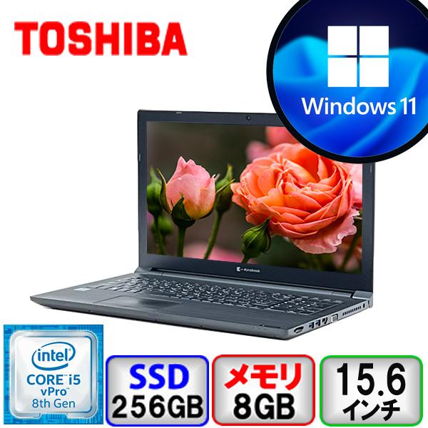 dynabook B 東芝 B65/ER A6BSERL8LA22 Core i5 8GB メモリ 256GB SSD