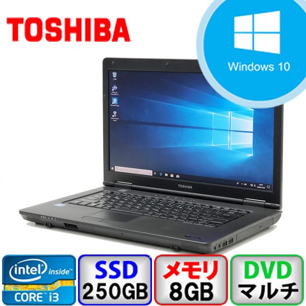 Bランク 東芝 dynabook Satellite B552/G Win10 Core i3 メモリ8GB
