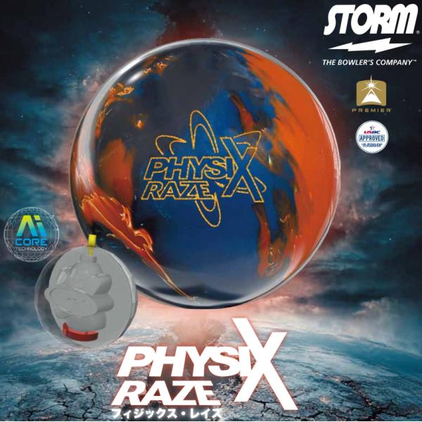 フィジックス・レイズ【限定品】 : プロショップ エム ヤフー店 - 通販