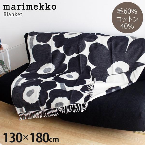 marimekko（マリメッコ） ブランケット Unikko ウニッコ 大判 ホワイト