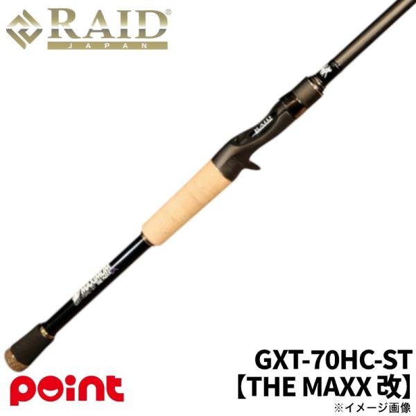 レイドジャパン バスロッド マキシマム THE MAXX 改 GXT-70HC-ST【大型