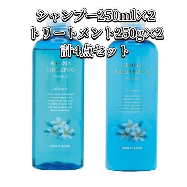 ハピネス プルメリアの香り プレミアム アロマシャンプー