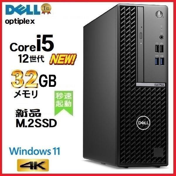 OptiPlex 美品 デスクトップパソコン Windows11 Win11 中古パソコン
