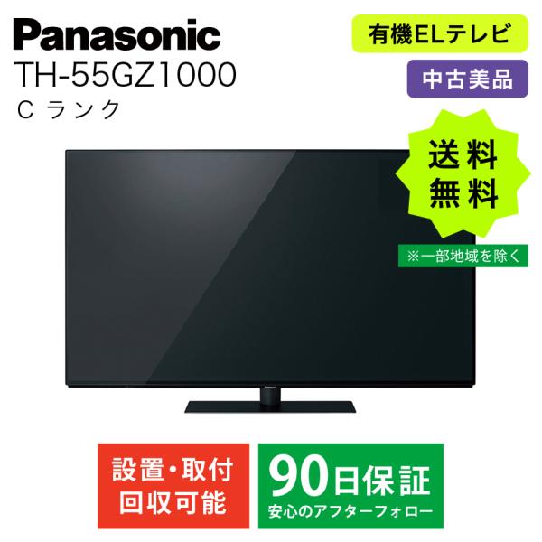 パナソニック55インチ大画面 有機ELテレビTH-55GZ1000ジャンク品