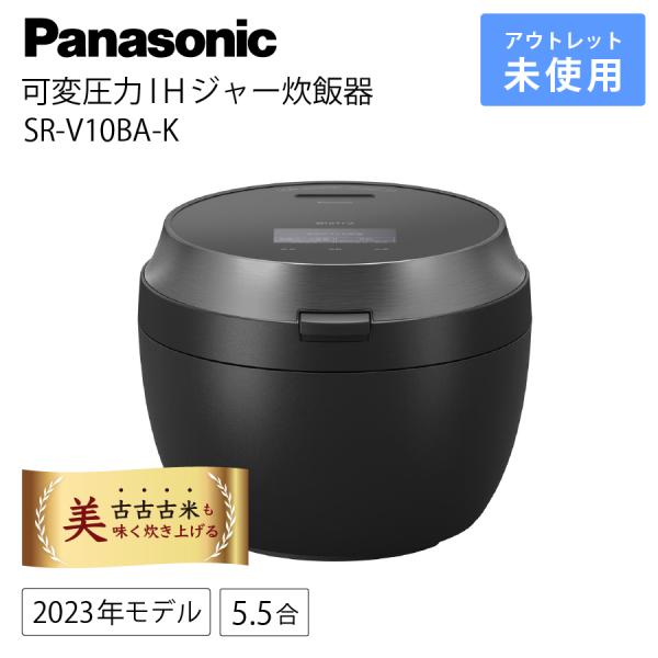 Bistro（Panasonic） パナソニック 炊飯器 SR-V10BA-K 5.5合 ビストロ