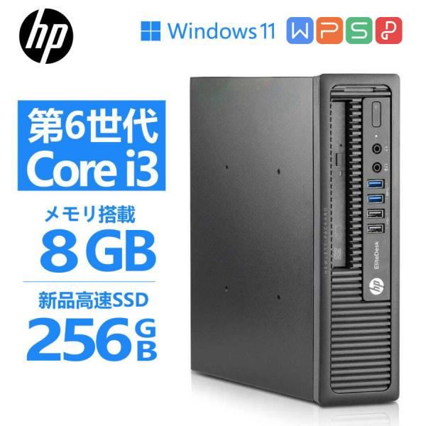 Lenovo（レノボ） HP ProDesk 400 G3 SFF Office 第6世代Core i3 8GB