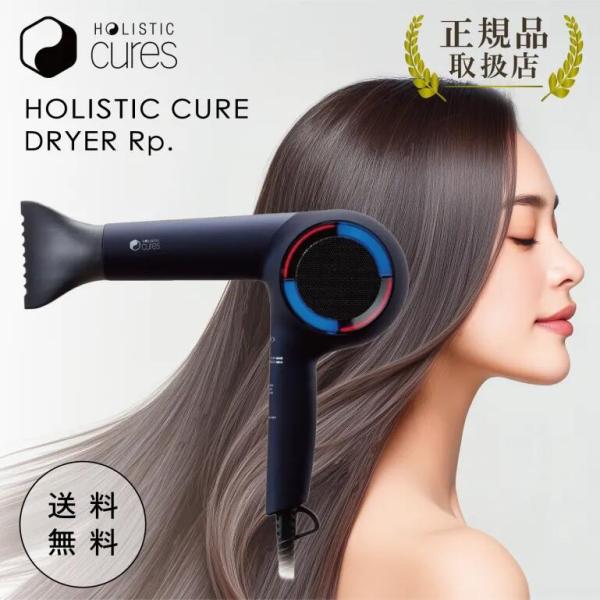 HOLISTIC cures（ホリスティックキュアーズ） ホリスティック キュア