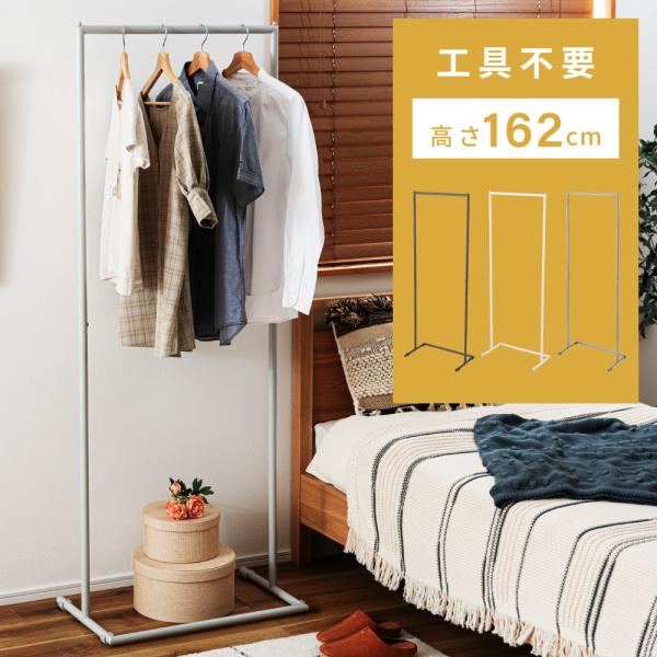 東谷 ハンガーラック スリム シンプル コートハンガー ハンガー