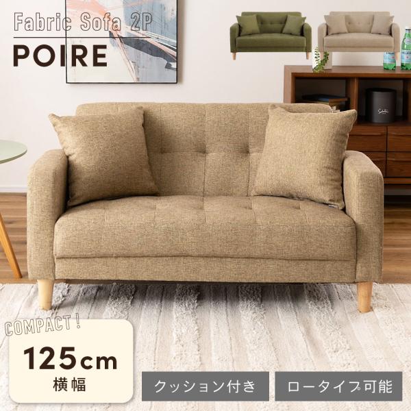 東谷 ソファー ソファ ローソファ 2人掛け ローソファー ダイニング