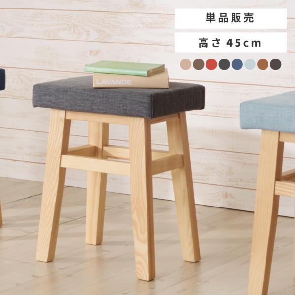 東谷 スツール 椅子 木製 おしゃれ チェア 北欧 四角 イス カフェ