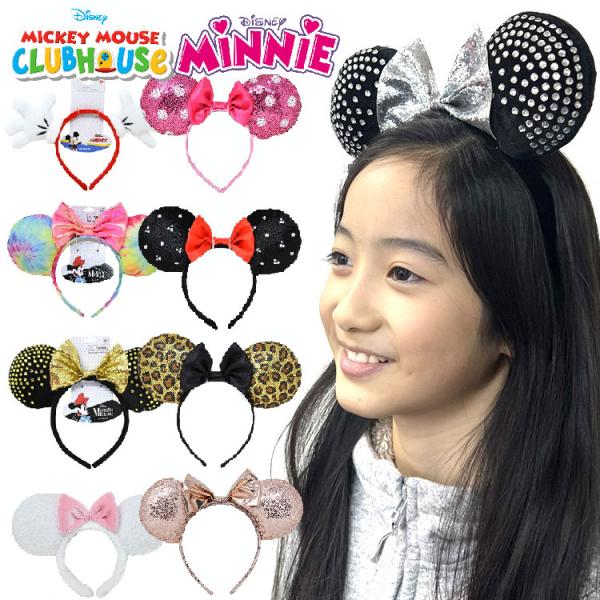 ミッキー＆フレンズ ディズニー ヘッドバンド ミニー ミッキー 耳