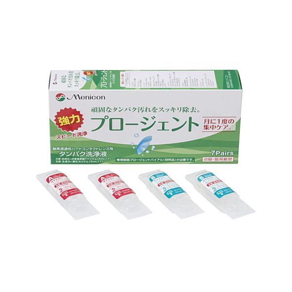 プロージェント メニコン 7ペア 強力 タンパク 除去液 : パリミキ