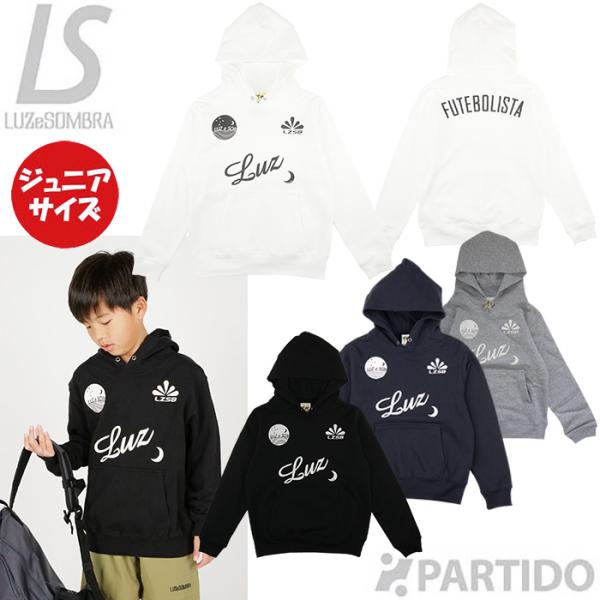 ルースイソンブラ（LUZ e SOMBRA） ジュニア F1822118 スタンダード