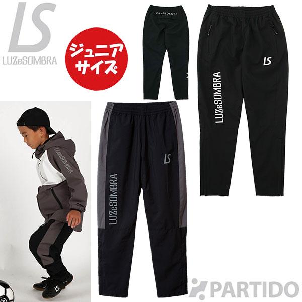 ルースイソンブラ（LUZ e SOMBRA） SALE 2割引 セール品 ジュニア