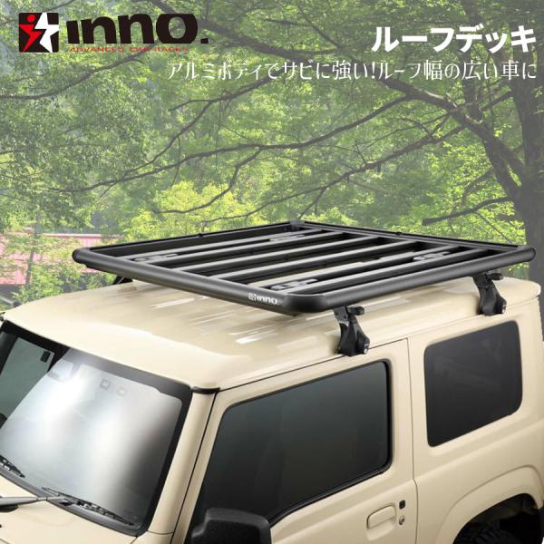 INNO ルーフデッキ140 INA520 ルーフデッキ ルーフキャリア キャリア