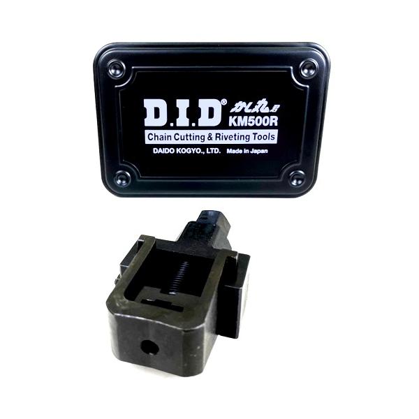 DID(大同工業) かし丸君 KM500R #50系フルセット チェーンカット