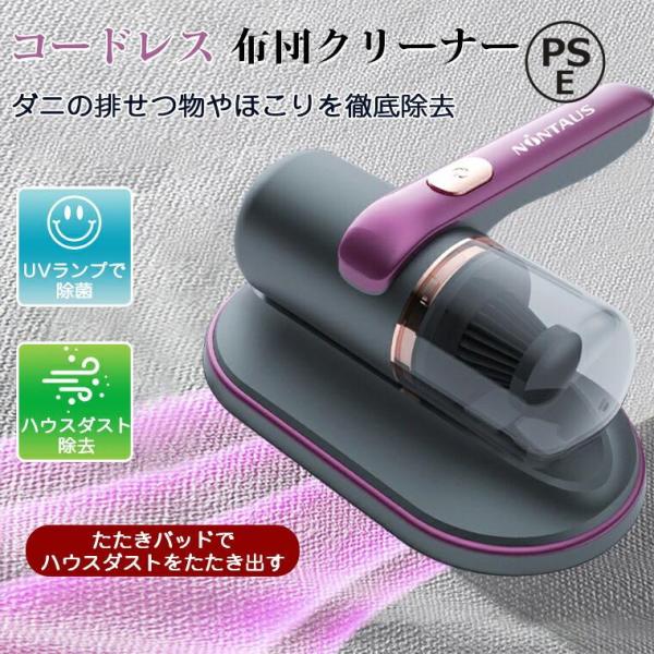 布団クリーナー ふとんクリーナー ダニ uv除菌 ペットの毛 クリーナー