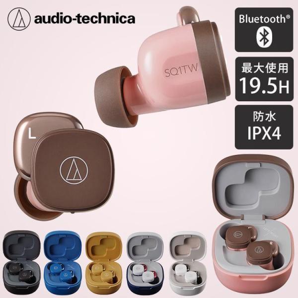 オーディオテクニカ（audio-technica） フルワイヤレスイヤホン ATH