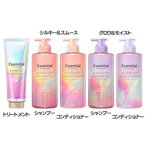 Essential シャンプー トリートメント コンディショナー