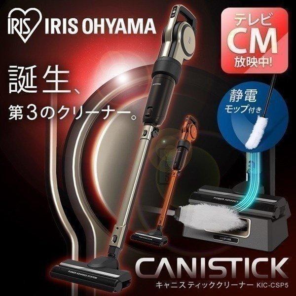 IRIS OHYAMA（アイリスオーヤマ） 掃除機 紙パック式 キャニスティック