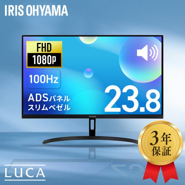 IRIS OHYAMA（アイリスオーヤマ） モニター 23インチ フルhd 100Hz VA
