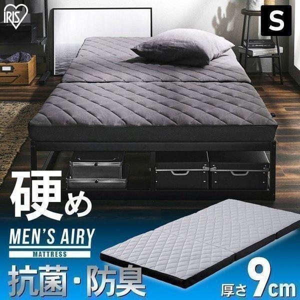 IRIS OHYAMA（アイリスオーヤマ） マットレス シングル メンズエアリー