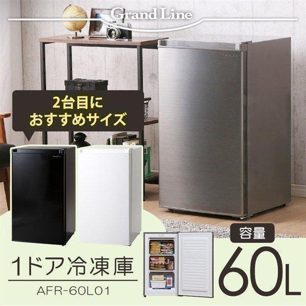 冷凍庫 小型 家庭用 電気代 スリム 1ドア 安い 新品 一人暮らし 60L
