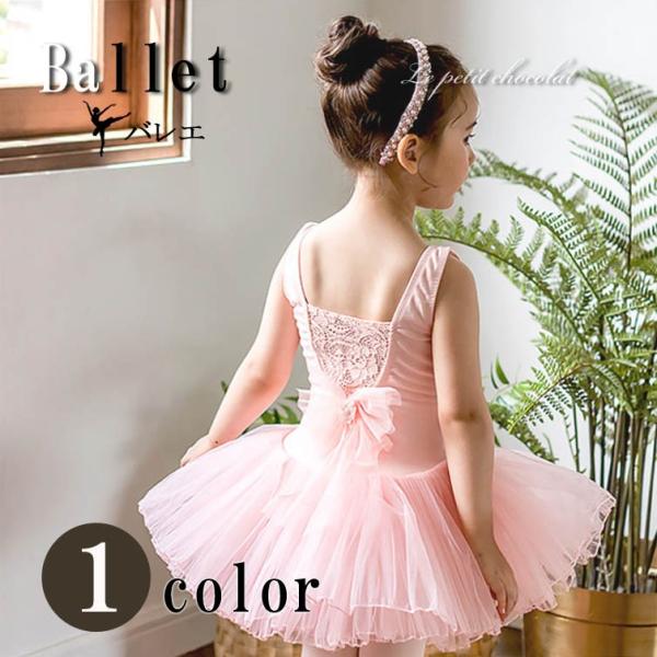 バレエ レオタード 子供 ジュニア キッズ チュチュ スカート 付き