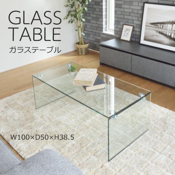 東谷 ガラステーブル PT-26 センターテーブル 透明 クリア 机 つくえ