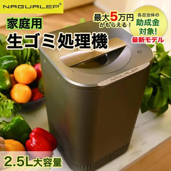 生ごみ処理機 家庭用 堆肥 国内正規品 生ゴミ処理機 肥料 乾燥式