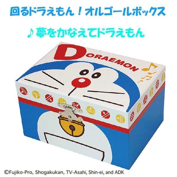 ドラえもん ペーパーボックスオルゴール (オルゴール) (曲目：夢を