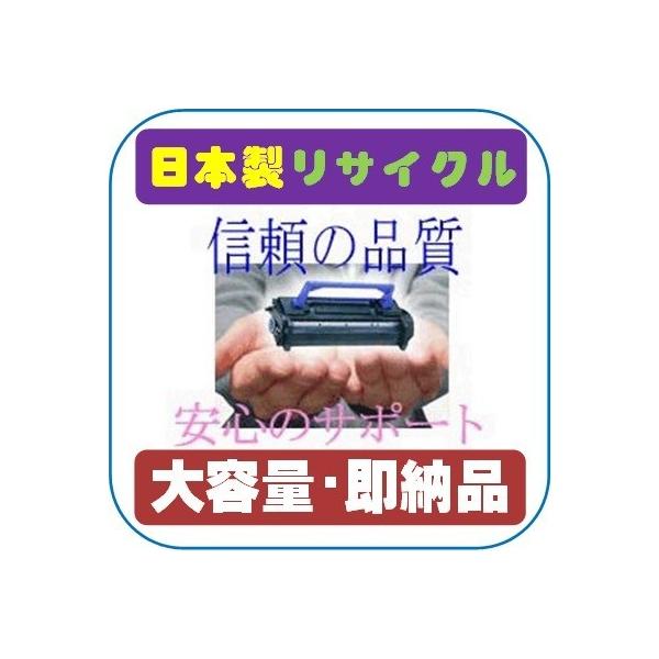 在庫確認:要) キヤノン PC980用 大容量リサイクルトナーカートリッジ