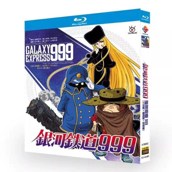 銀河鉄道999 TVシリーズ全113話+劇場版 Blu-ray : PC style - 通販
