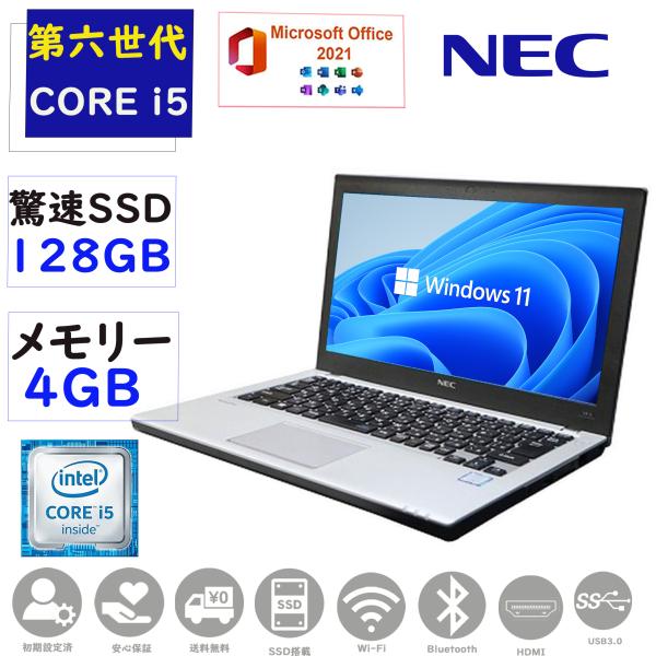 VersaPro パソコン ノートパソコン ノートPC 第6世代Corei5 Win11