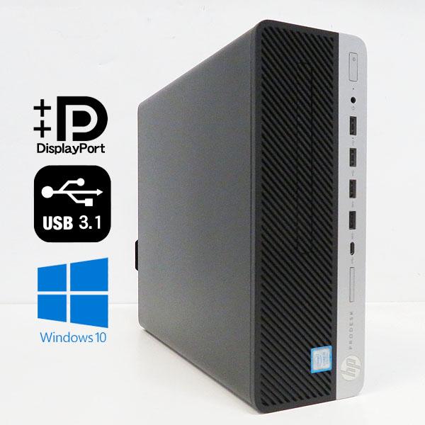 ProDesk HP 600 G5 SFF【第9世代Core i5-9500/メモリ8GB/SSD256GB(M.2