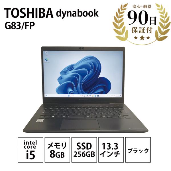 TransMemory（東芝） TOSHIBA dynabook G83/FP Intel Core i5-10210U