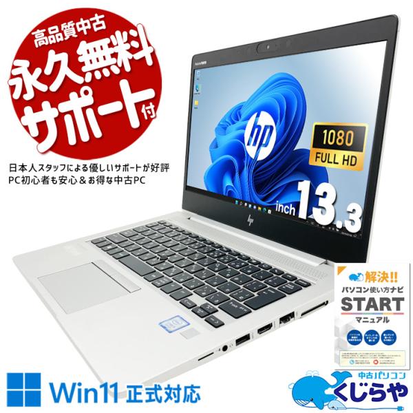 ThinkPad ノートパソコン 中古 Office付き Windows11 Pro Lenovo L380