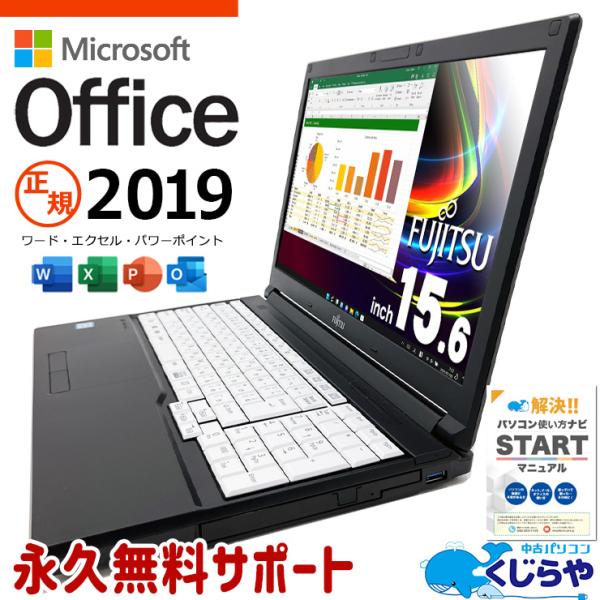 ThinkPad ノートパソコン 中古 microsoft Office付き Windows11 Pro