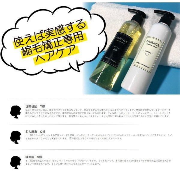 各30ml増量！ ハビットセーバー シャンプー トリートメントセット 各